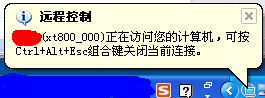 分享协通XT800远控软件助手版的求助流程