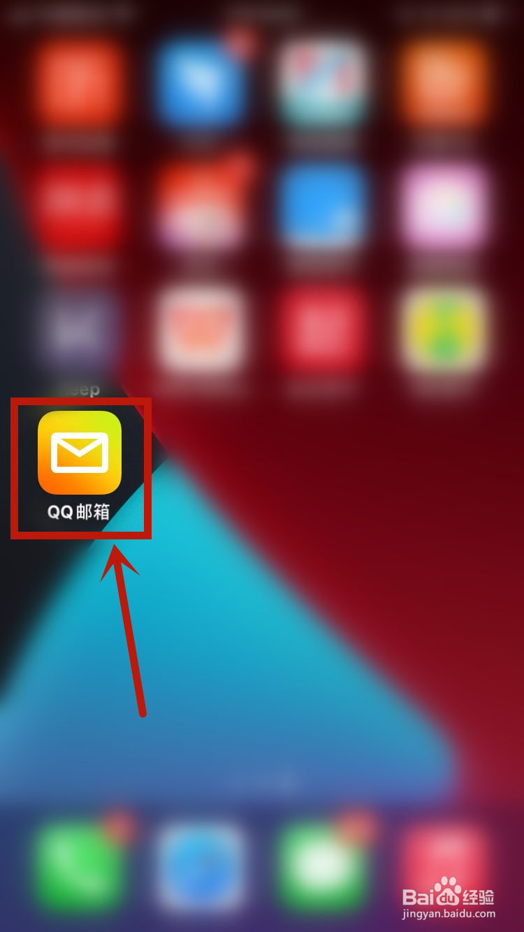 qq邮箱如何发送邮件