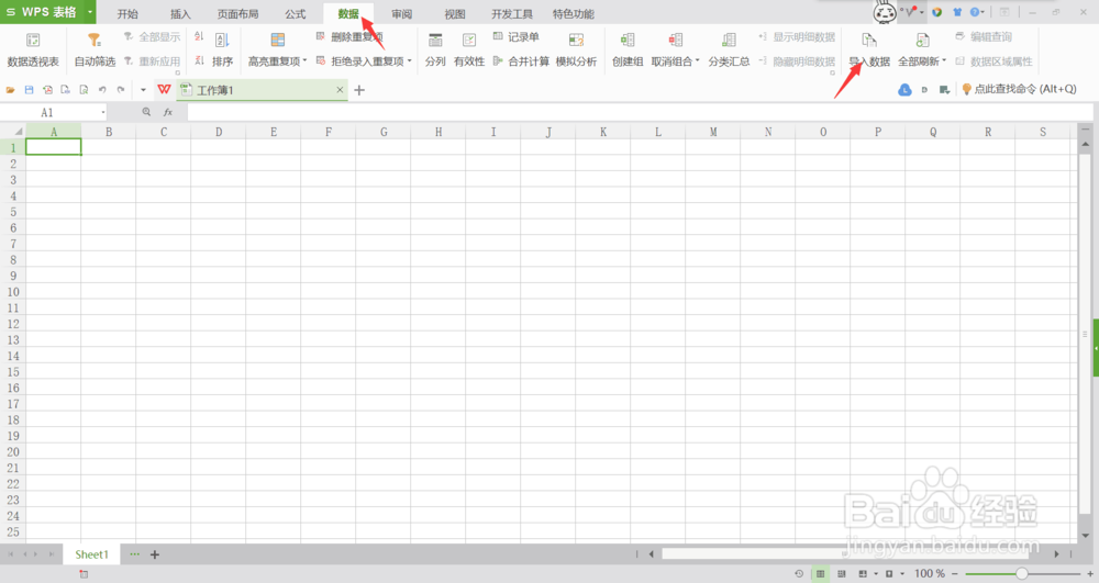 测绘数据处理入门