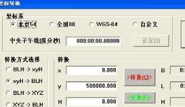 MapGis6.7实战视频教程之-坐标转换视频课程