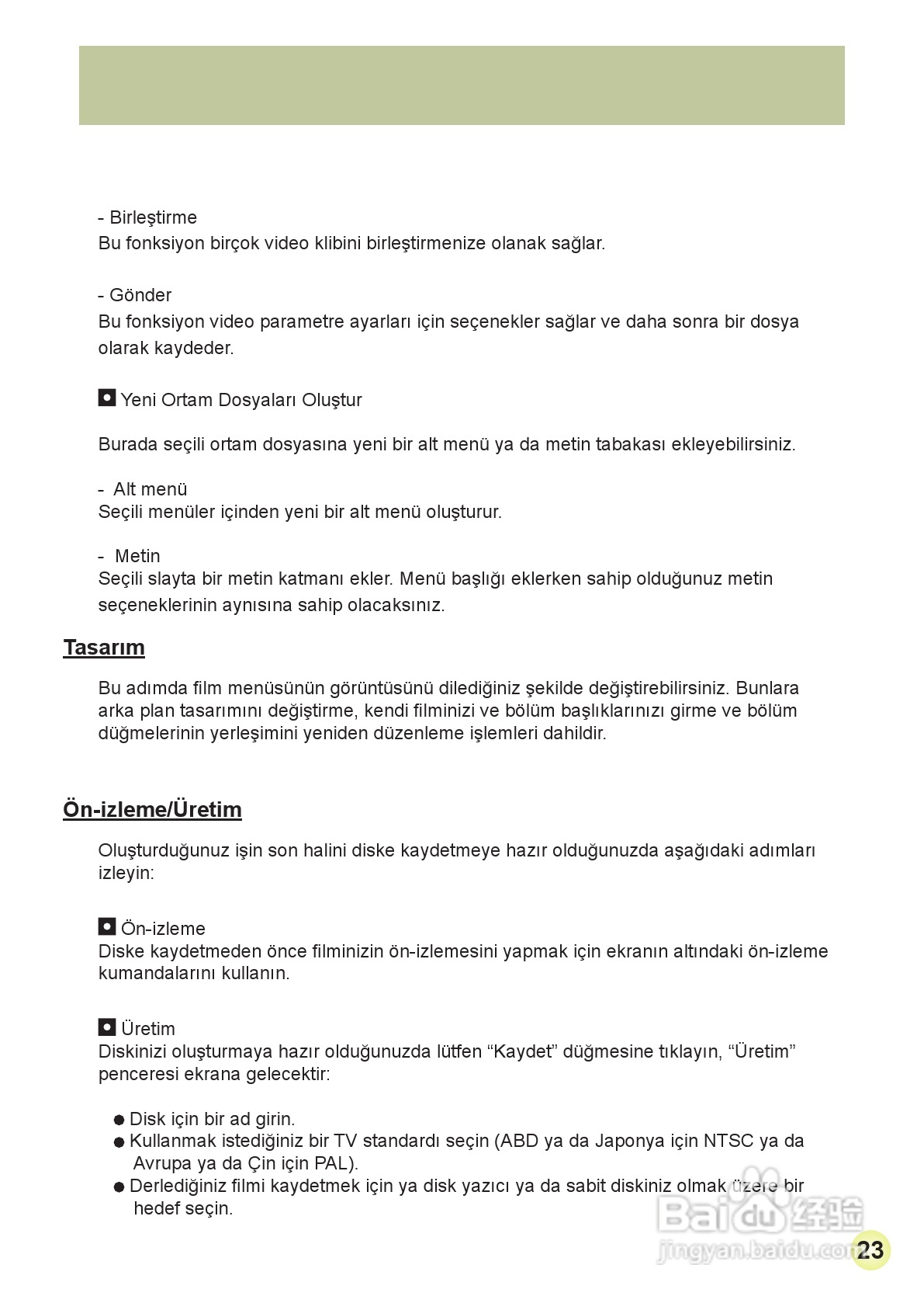 HD-DV摄像机用户手册:[33]