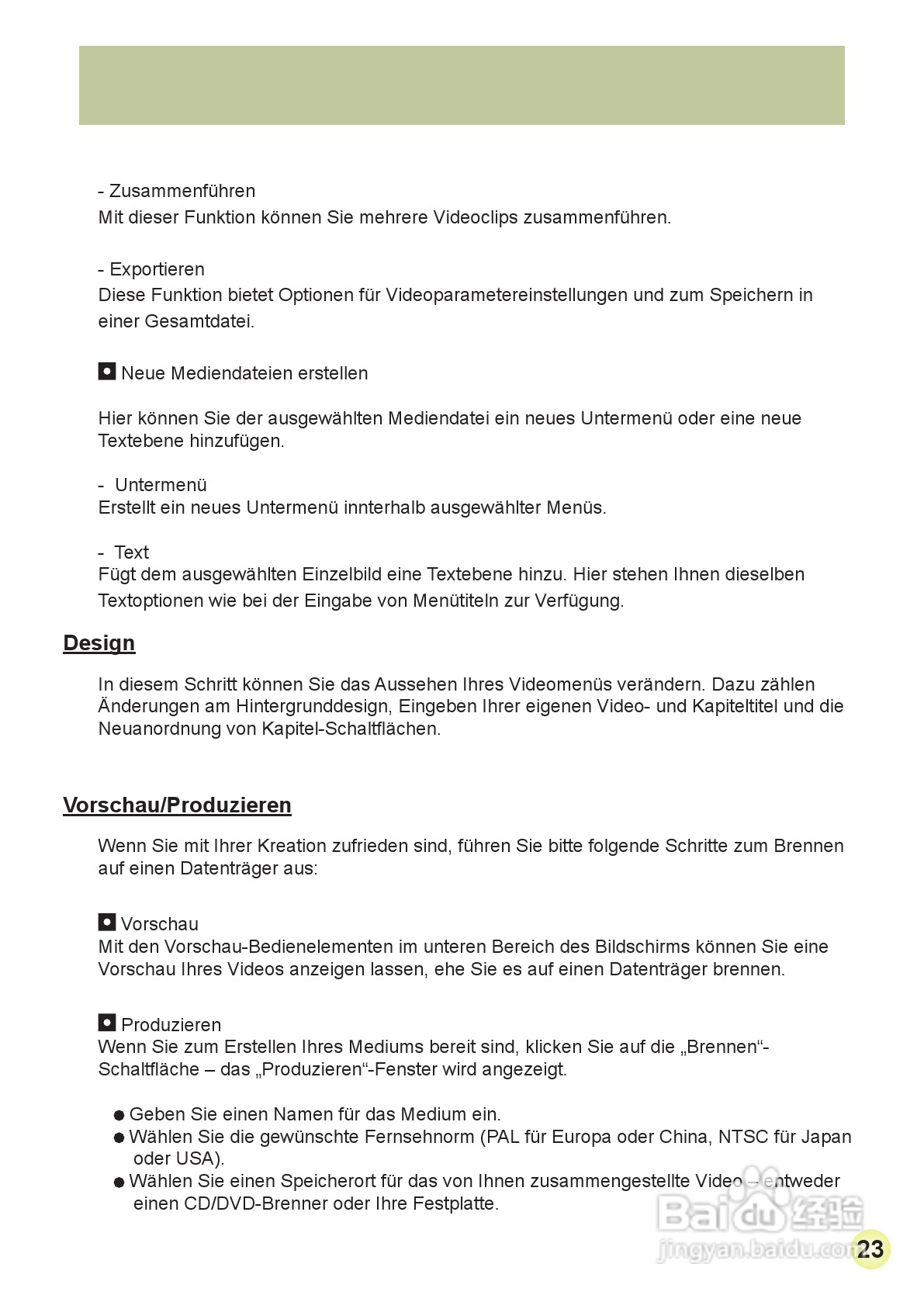 HD-DV摄像机用户手册:[6]