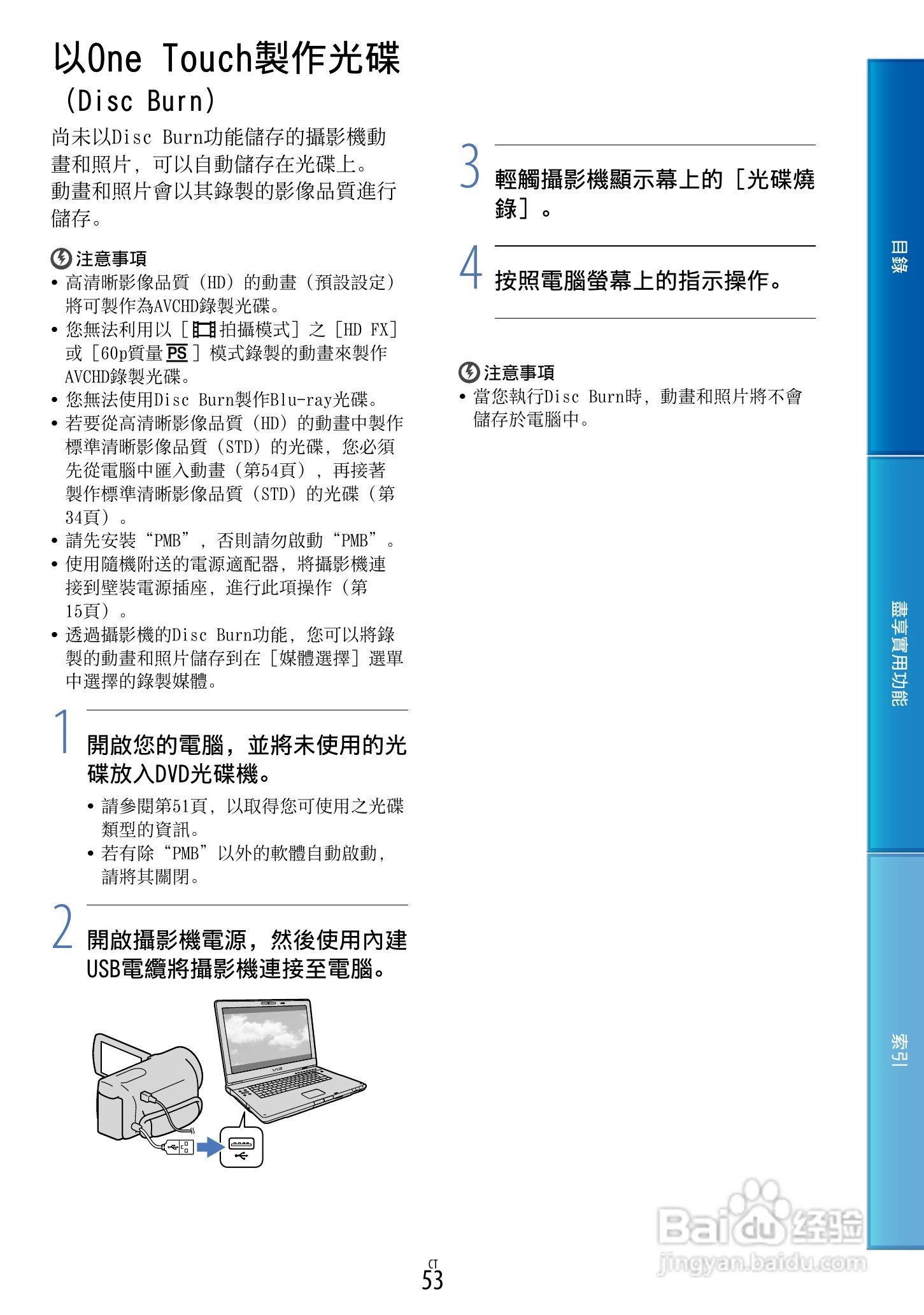 SONY HDR-CX360摄像机说明书:[6]