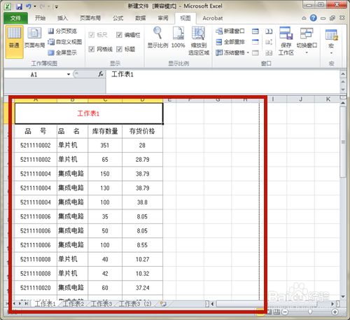 Excel如何插入/删除分隔符