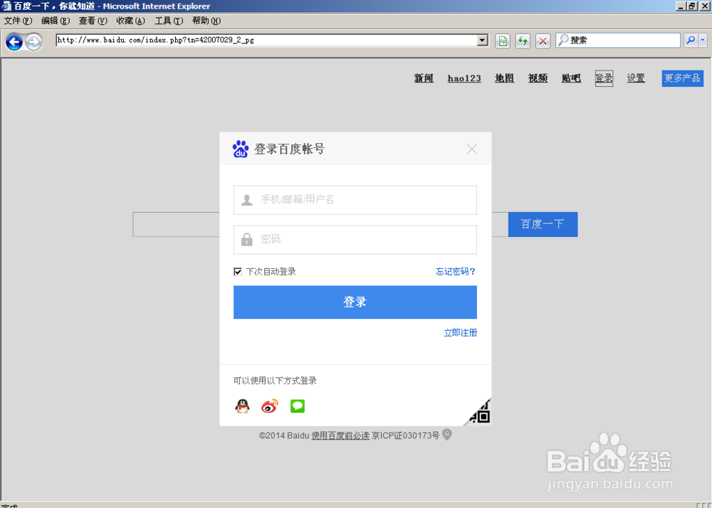 用百度地图搜索家乡
