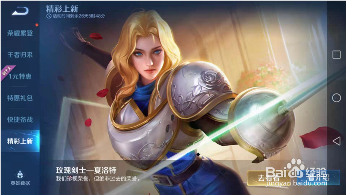 王者荣耀现在还值得玩吗
