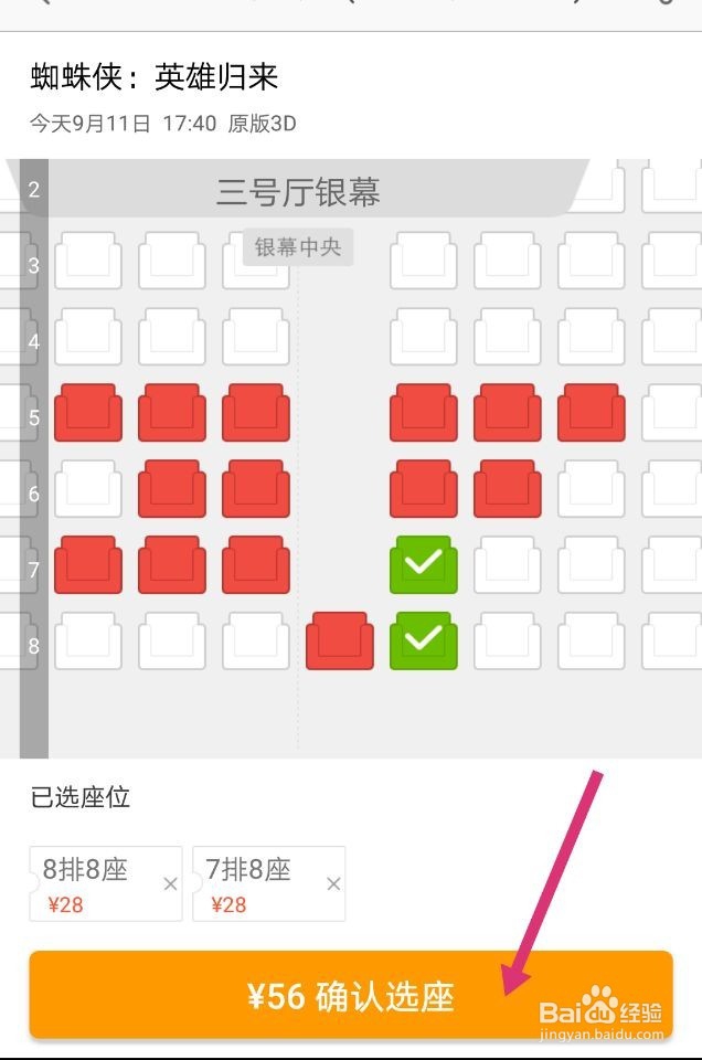 如何用手机买电影票