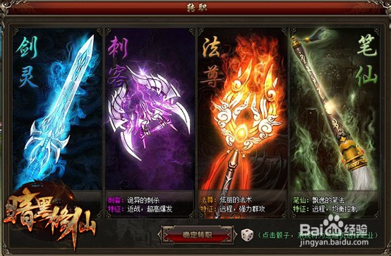 全新修仙大作登场 狂玩《暗黑修仙》职业提前曝