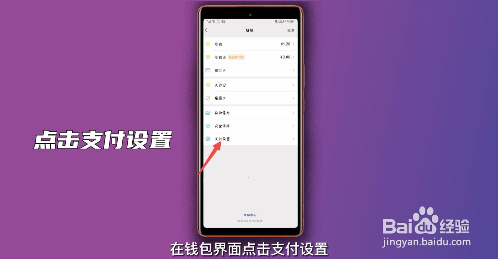 qq自动续费会员怎么关闭