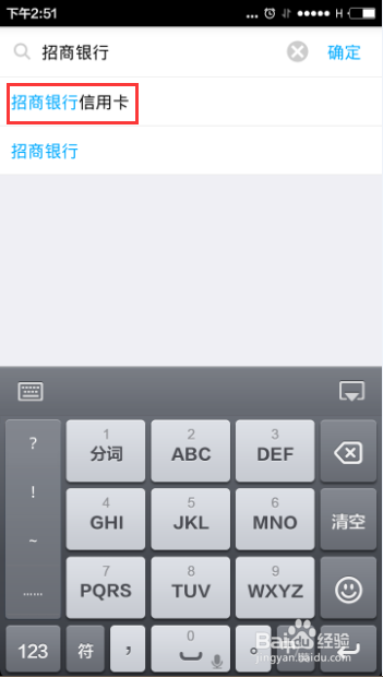 支付宝如何查看信用卡账单