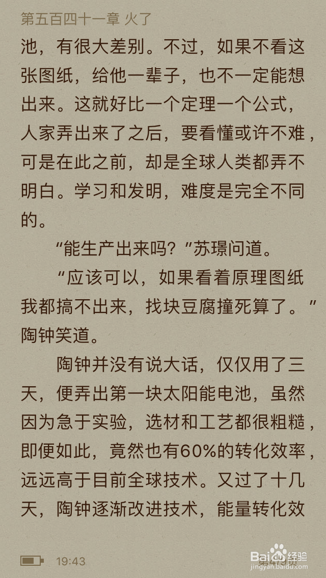 追书神器怎么换源