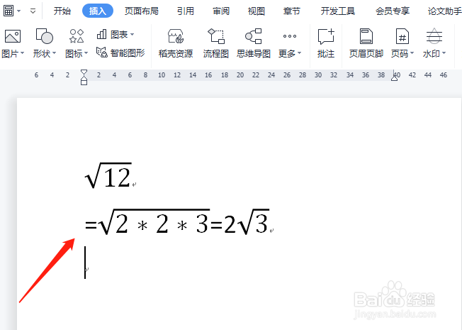 根号12怎么化简
