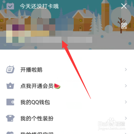 手机qq扩列怎么设置语音