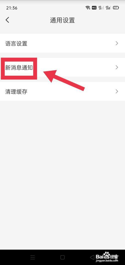 云闪付怎么关闭营销类通知?