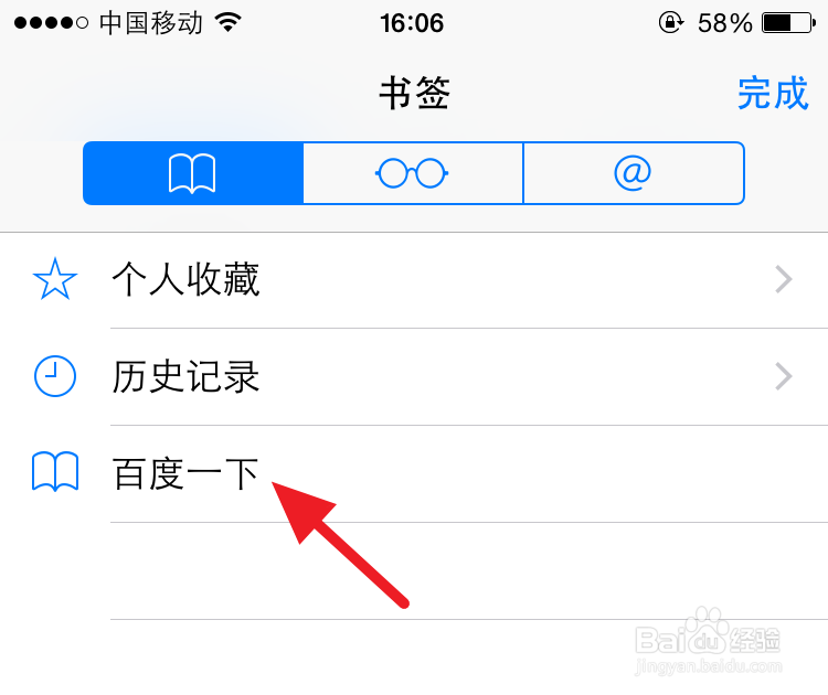 iPhone6的Safari浏览器如何添加书签