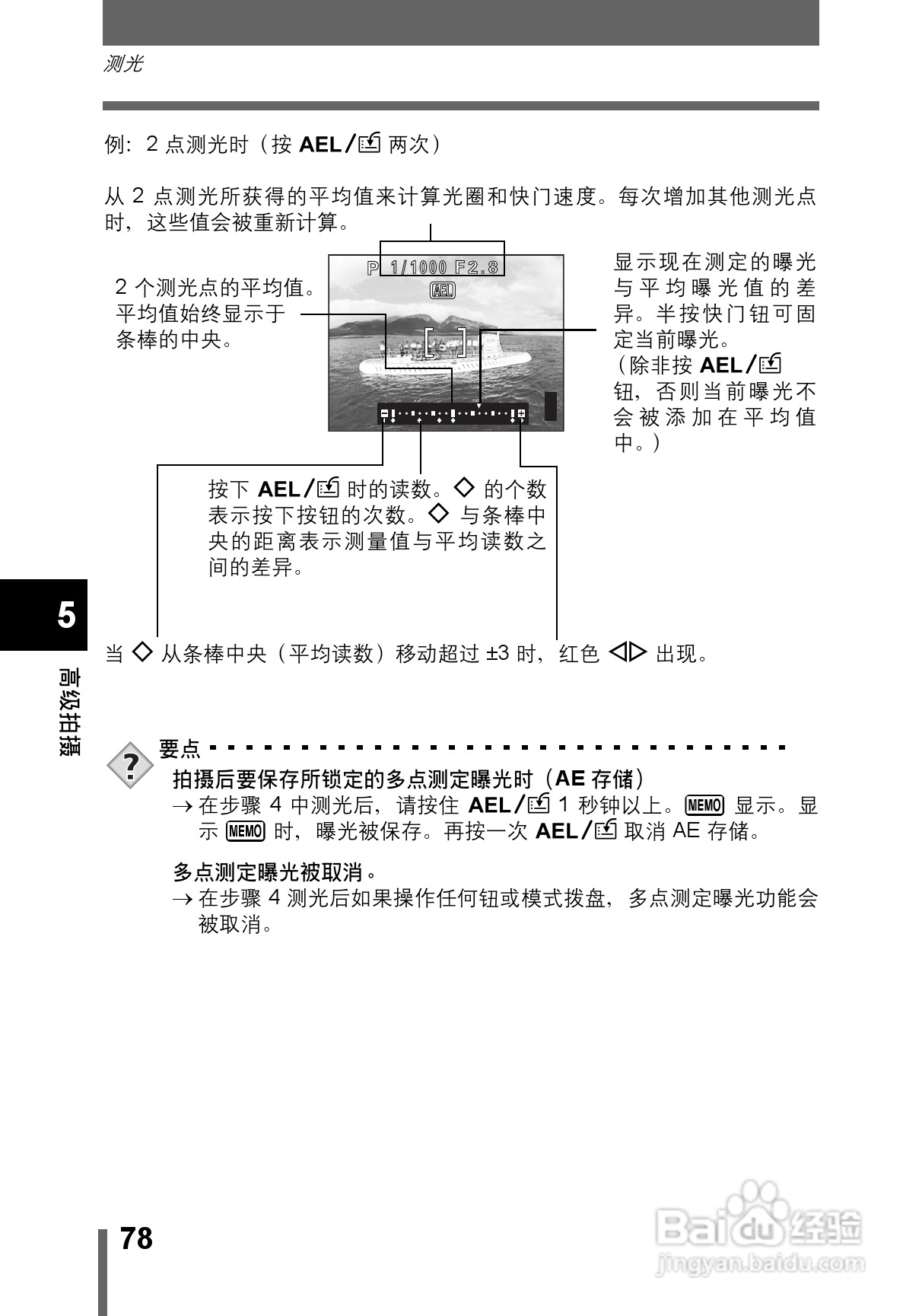 OLYMPUS CAMEDIA数码照相机C-760使用说明书:[8]