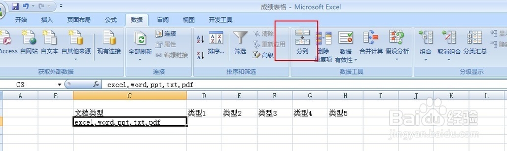excel怎么分列,excel分列的步骤有哪些