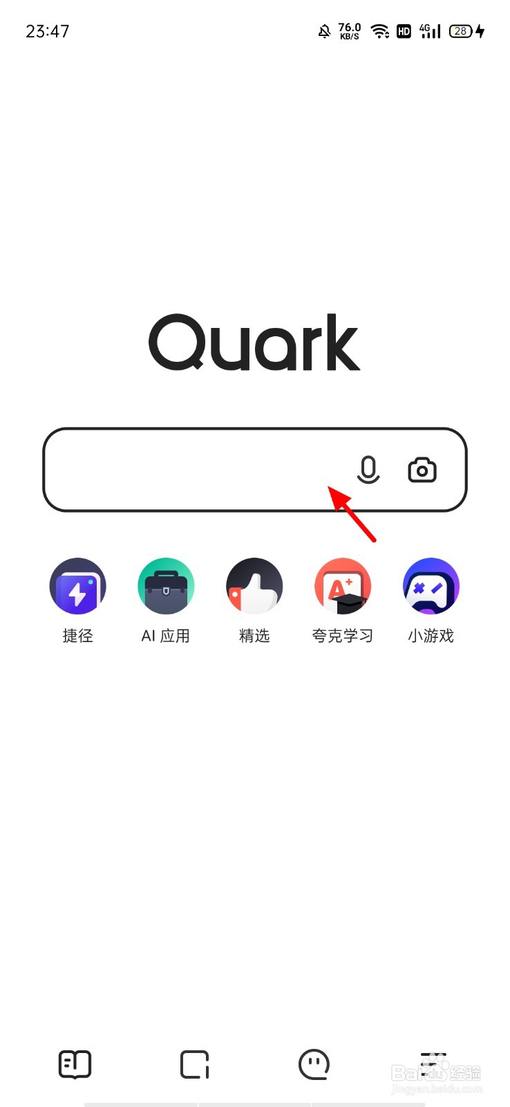 夸克阅读模式弹不出来怎么办