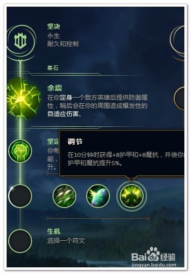 LOL猪女打野符文推荐