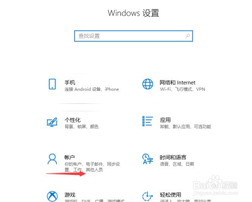 win10如何新建用户