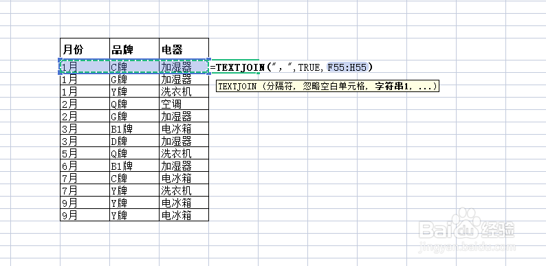 WPS如何合并表格内容且将其用逗号隔开？