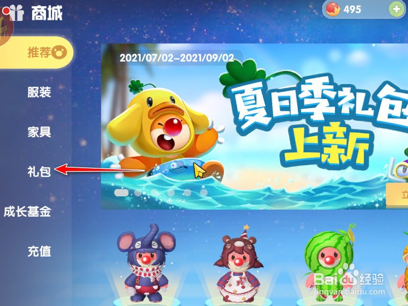 摩尔庄园高级渔网怎么买