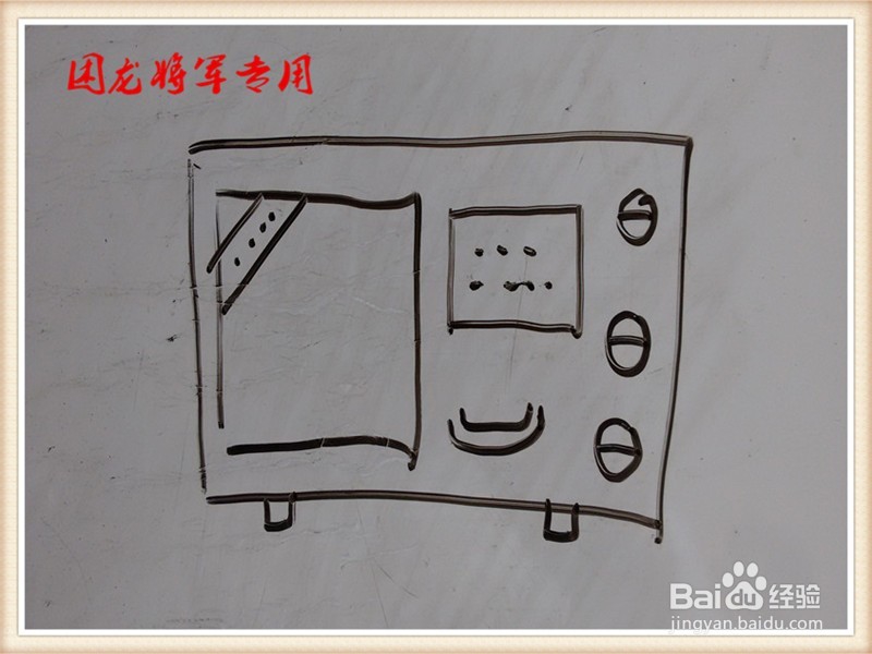 儿童简笔画厨具之微波炉