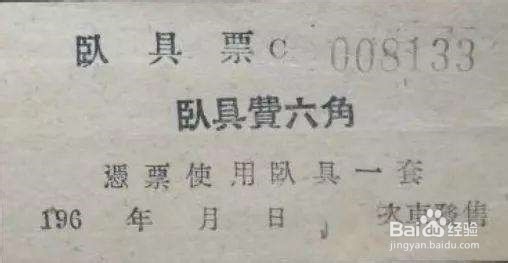 坐火车要注意哪些事