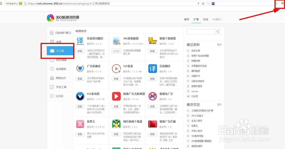 win7系统怎么设置截图快捷键