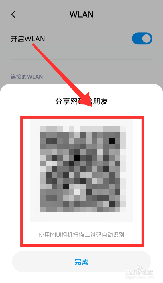 Vivo手机怎么看wifi密码