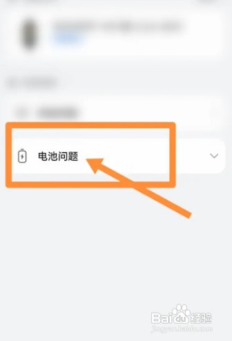 手环充电充不进去怎么办