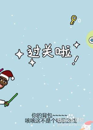 脑筋急转弯——第十九关攻略