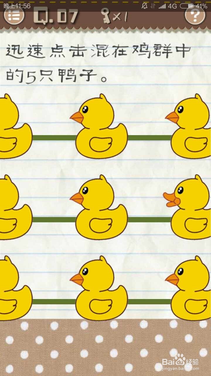 最囧游戏2通关攻略1~10