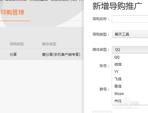 怎么才能成为一名淘宝客