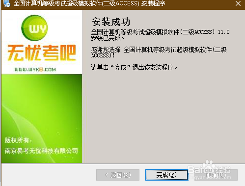 计算机等级考试合集考试练习题库