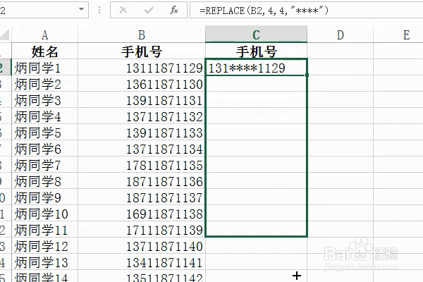 在Excel中REPLACE替换字符函数怎么使用
