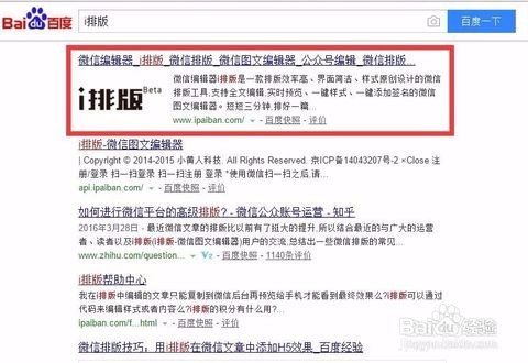 用微信编辑器 i排版 怎么排精致中秋节主题图文