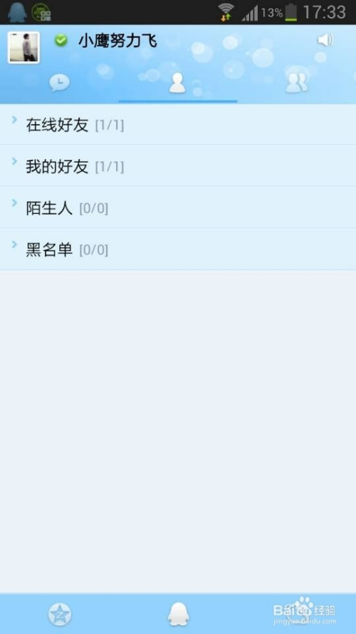 手机qq2011不闪退