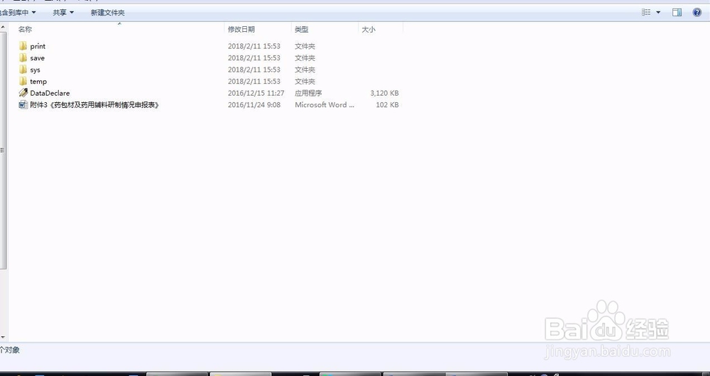 如何从CFDA下载药品注册申请表