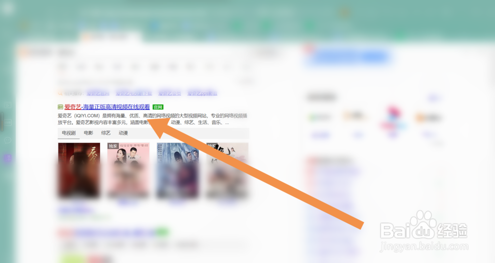 爱奇艺会员扫码登录的二维码在哪