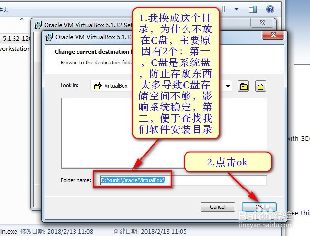如何在win7/Win10安装虚拟机virtualbox和VMware