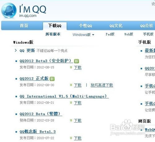 qq老自动退出怎么办