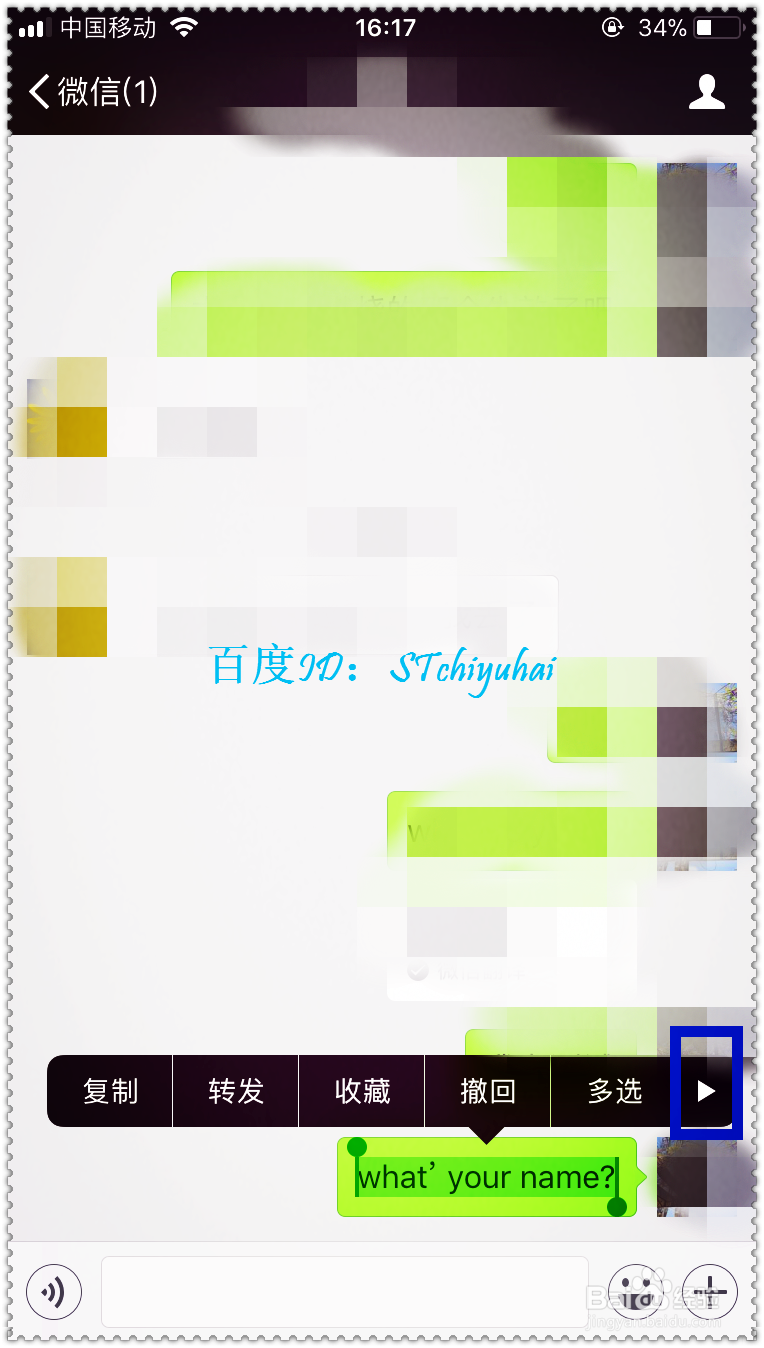 如何利用微信自带的翻译功能进行聊天