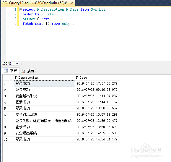 如何使用sql语句实现分页