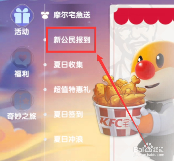 摩尔庄园闪光币怎么获得
