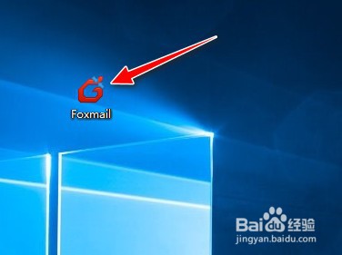 如何设置Foxmail的邮箱地址黑名单