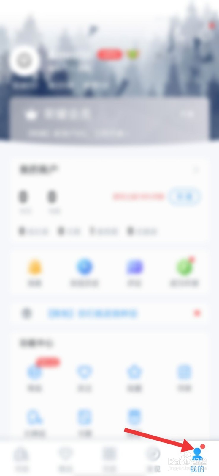 QQ阅读怎么开启消息通知