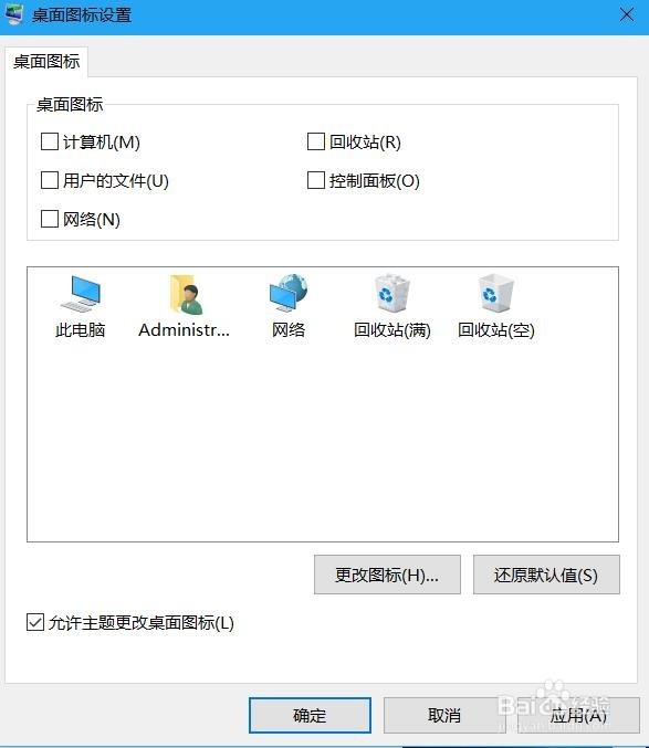 windows10新电脑怎么显示我的电脑等桌面图标