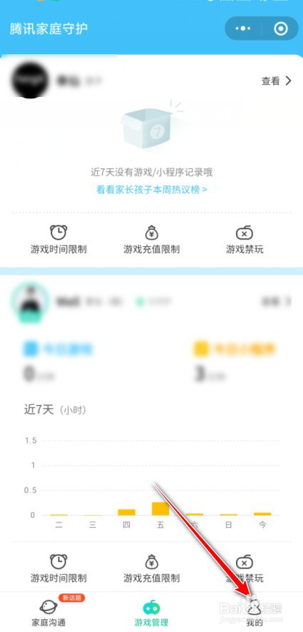 成长守护锁怎么开启