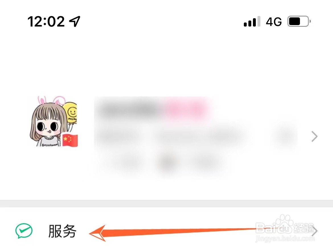 如何查看微信零钱通收益率